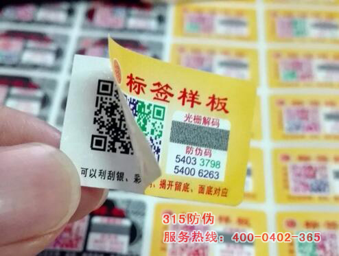 輕松掌握防偽標簽制作流程，印刷更高效