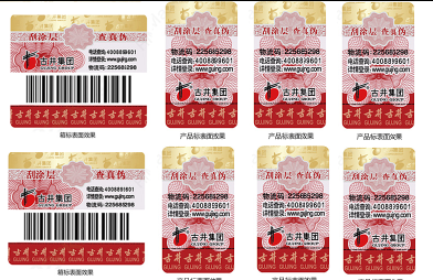 商品防偽標簽制作全攻略，讓您的產品更具競爭力