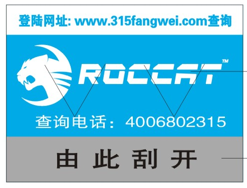防偽標(biāo)簽制作對于維護(hù)企業(yè)品牌形象具有重要意義