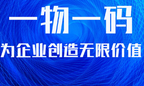 防偽標簽制作流程咋走？防偽標簽技術有啥亮點？