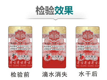 防偽標簽制作與印刷流程，如何協同工作？