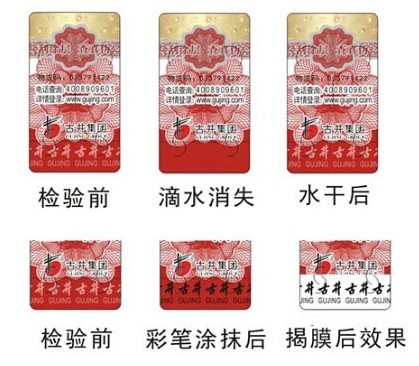 什么是防偽標簽？防偽標簽制作能否實現快速打樣？