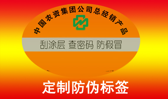 防偽標簽制作材質選擇，對防偽效果有何影響？