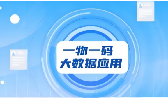 商品防偽標簽制作申請流程，你真的了解嗎？