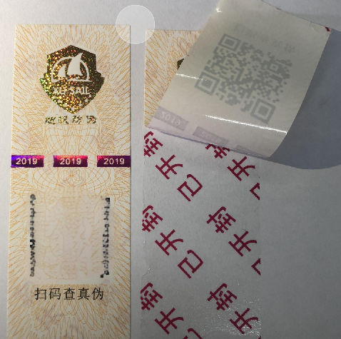 防偽標簽制作周期是多久？影響因素有哪些？