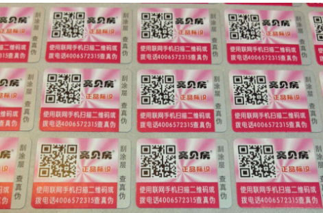 二維碼防偽標簽技術 二維碼防偽標簽技術