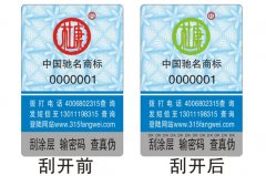 產品定制防偽標簽制作流程