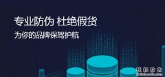 定做防偽標簽企業(yè)應該如何選擇？