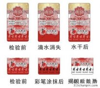二維碼防偽標簽有哪些防偽原理呢？