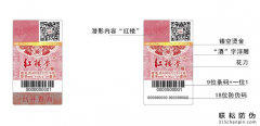 二維碼防偽標簽怎么防偽？怎么解決產品竄貨問