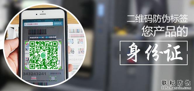中國中車產品二維碼防偽標簽