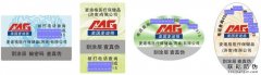 防偽標簽哪家好 如何選擇制作公司聯耘防偽