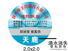 不同防偽標簽的防偽技術不一樣嗎？