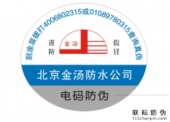 防偽標(biāo)簽有哪些技術(shù)特點(diǎn),有多少種防偽技術(shù)？