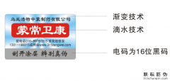 什么是不干膠防偽標(biāo)簽?用什么材料做出來(lái)的呢？