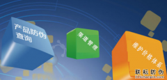 防偽標(biāo)簽制作價(jià)格是多少？怎么定制？