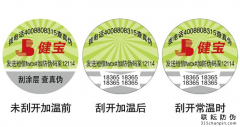 定制商品防偽標(biāo)簽價(jià)格是多少？有哪些流程？