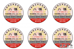 防偽標(biāo)簽上印的防偽碼是如何制作出來的？