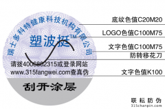保健品怎么制作防偽標簽，保健品適合哪種防偽