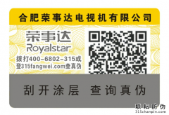 二維碼防偽標簽怎么結合一物一碼技術起到防偽