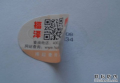白酒一物一碼二維碼防偽標簽技術方案