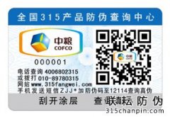 如何給食品制作防偽標簽呢？