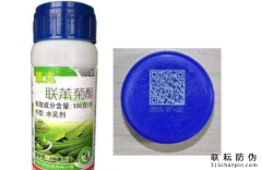 農藥防偽標簽定制防止假冒農藥流通