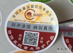 新技術二維碼防偽標簽和傳統防偽標簽的優勢