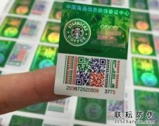 二維碼防偽標簽可以識別產品真偽的好標簽