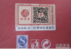 二維碼防偽標簽怎么防止被造假，被復制？