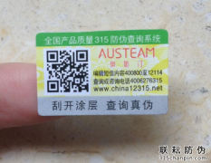 防偽標識印刷定制企業應該如何操作