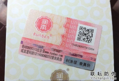 二維碼防偽標簽有哪些優勢防偽技術，我要了解