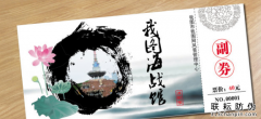 門票二維碼防偽技術(shù)怎么印刷？