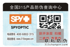 制做二維碼防偽對公司有什么用？
