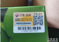北京防偽公司防偽標簽生產(chǎn)廠家