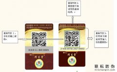 什么是二維碼防偽標識有哪些防偽優勢？