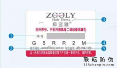 防偽標識定制有哪方面的優勢呢
