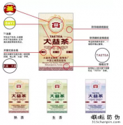 食品白酒防偽防竄貨技術