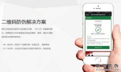 產品防偽標簽是怎么制作的？