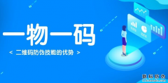 防偽標簽包裝印刷，防偽標簽做出去是啥？