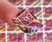 防偽標簽怎么防偽（企業常用4種防偽標簽技術）