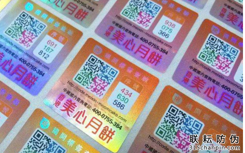防偽標簽印刷