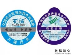 防偽標簽怎么做，做防偽標簽有哪些流程？