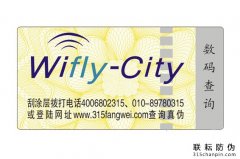 日化品一物一碼防偽標簽幫助產品防止被防-聯耘