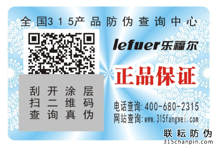 一物一碼防偽標簽可以做什么?-聯耘防偽公司