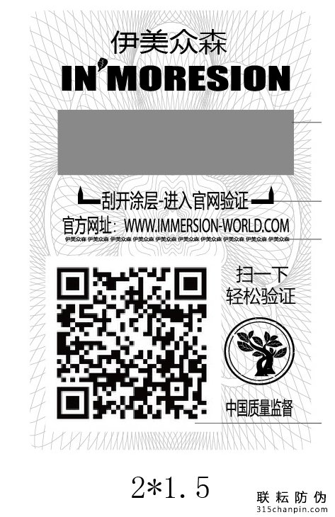 化妝品二維碼防偽標簽查詢真假只需要掃一掃-北京聯耘防偽公司