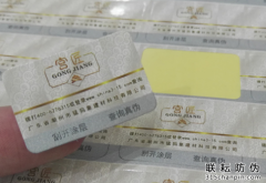 汽配行業一物一碼防偽標簽-北京聯耘防偽公司