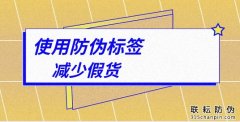 茶葉防偽標簽制作印刷的方法有哪些？-北京聯耘