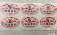品牌化妝品防偽標簽的使用假貨減少了-北京聯耘