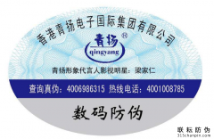 化妝品防偽標簽追溯系統展現產品自身的價值，化妝品防偽碼系統
